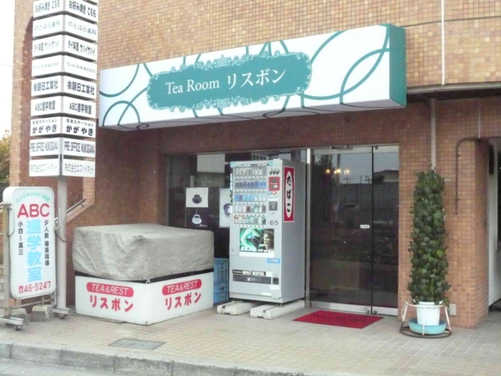 西宮市 カフェレストラン｜リフォーム施工事例