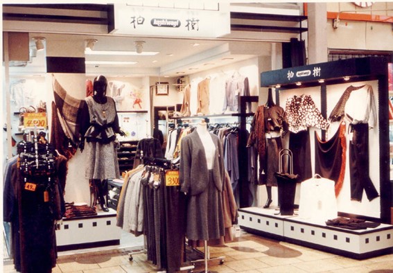 大阪市福島区 婦人洋品店｜リフォーム施工事例