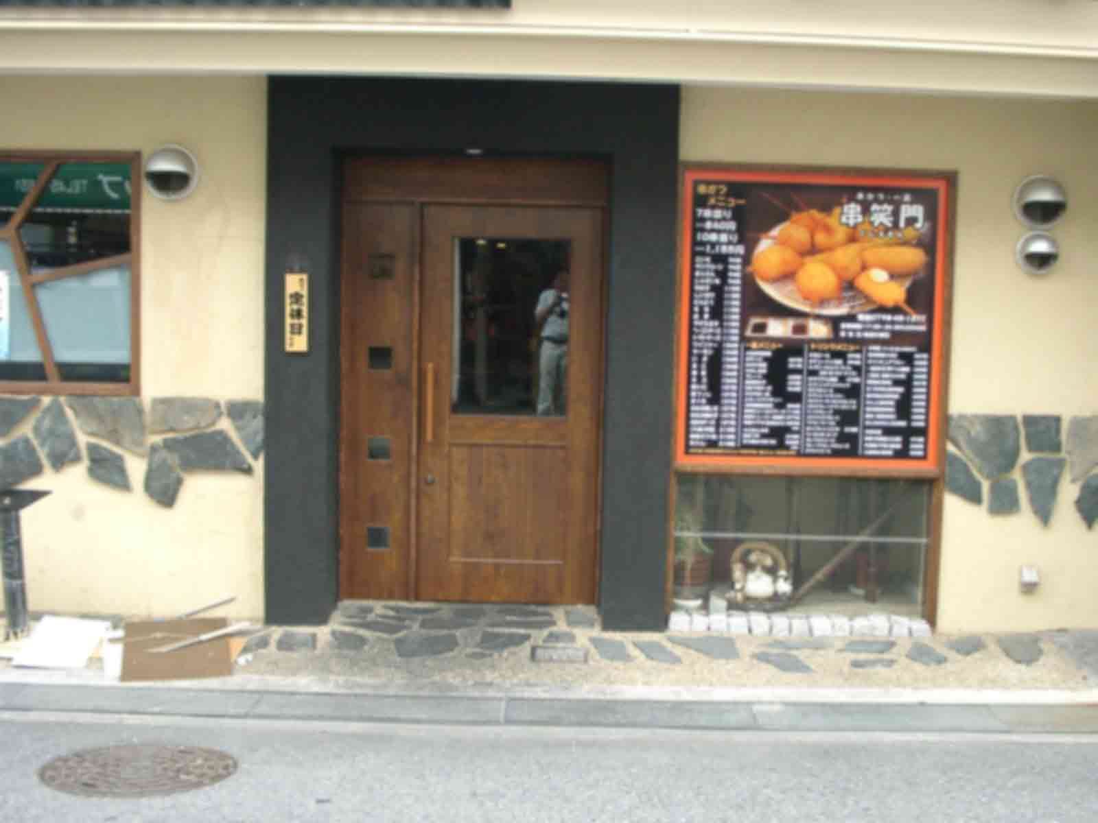 kushiatu8 西宮市 串かつ店｜飲食店舗のリフォーム（内装工事）
