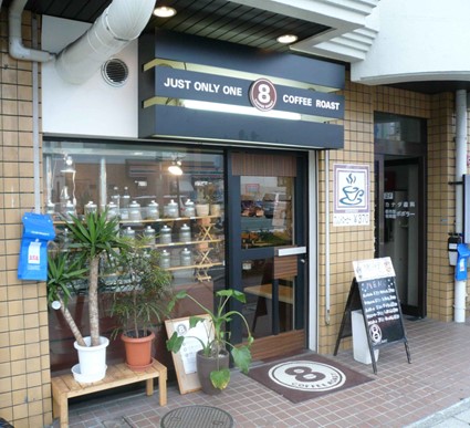豊中市 珈琲豆挽売＆喫茶｜リフォーム施工事例