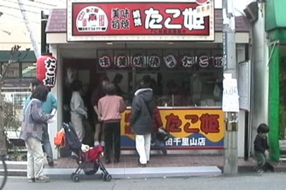 吹田市 たこ焼き店｜リフォーム施工事例